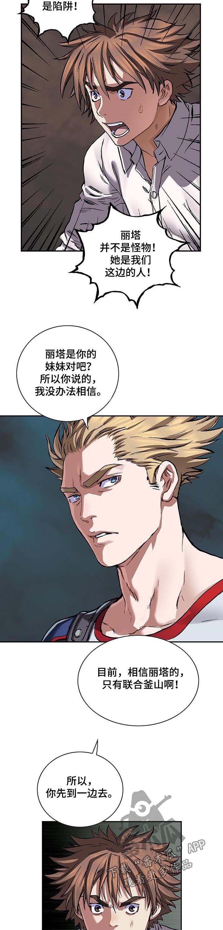 第234章：指挥权