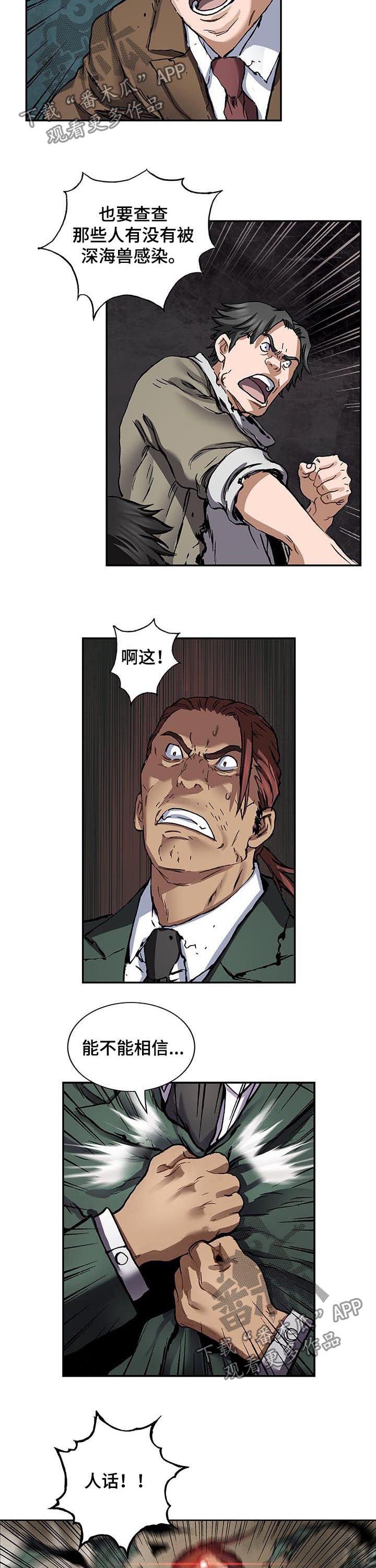 第234章：指挥权
