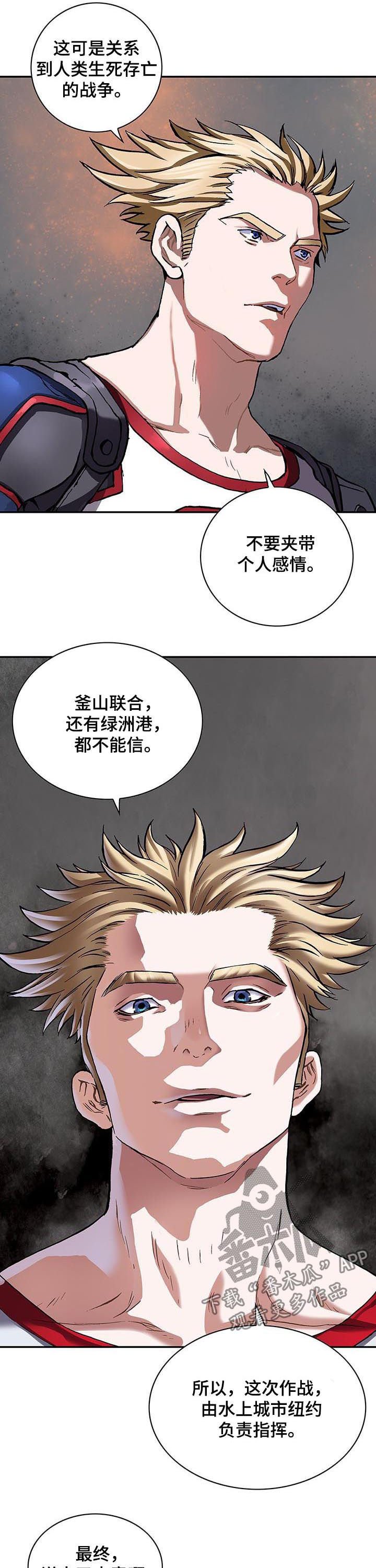 第234章：指挥权
