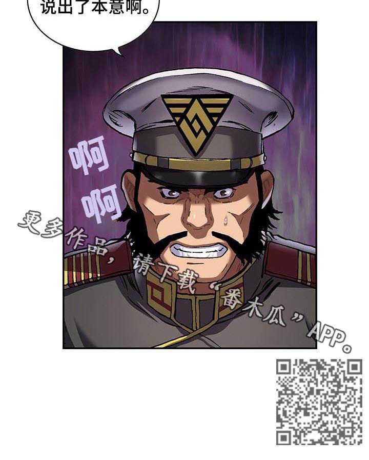第234章：指挥权
