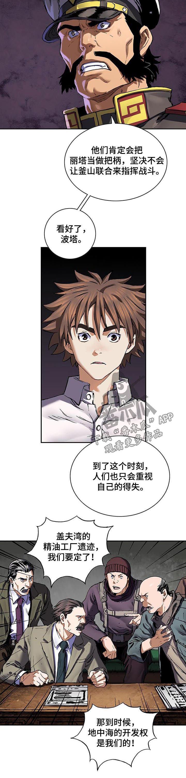 第235章：死刑