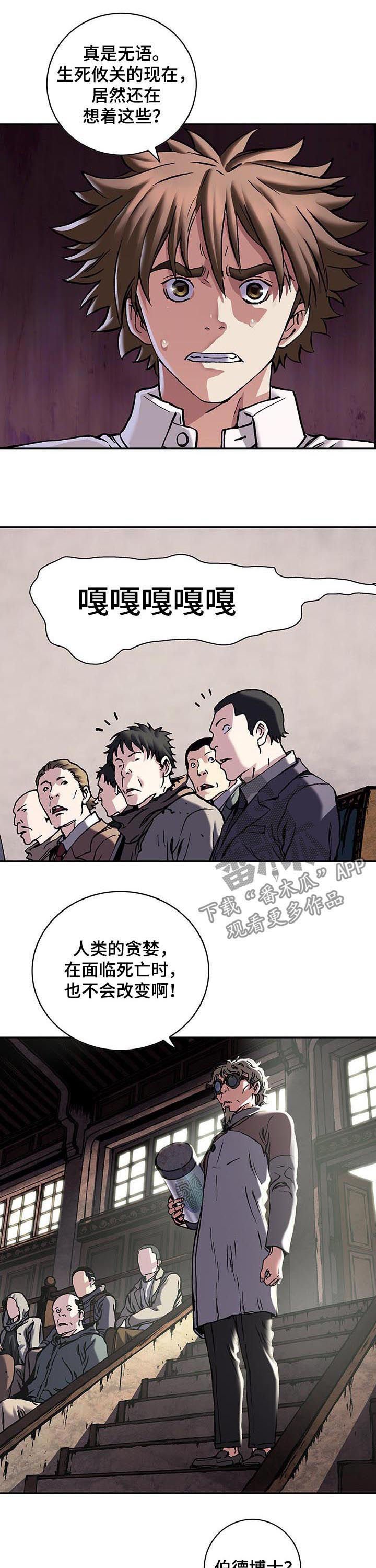 第235章：死刑