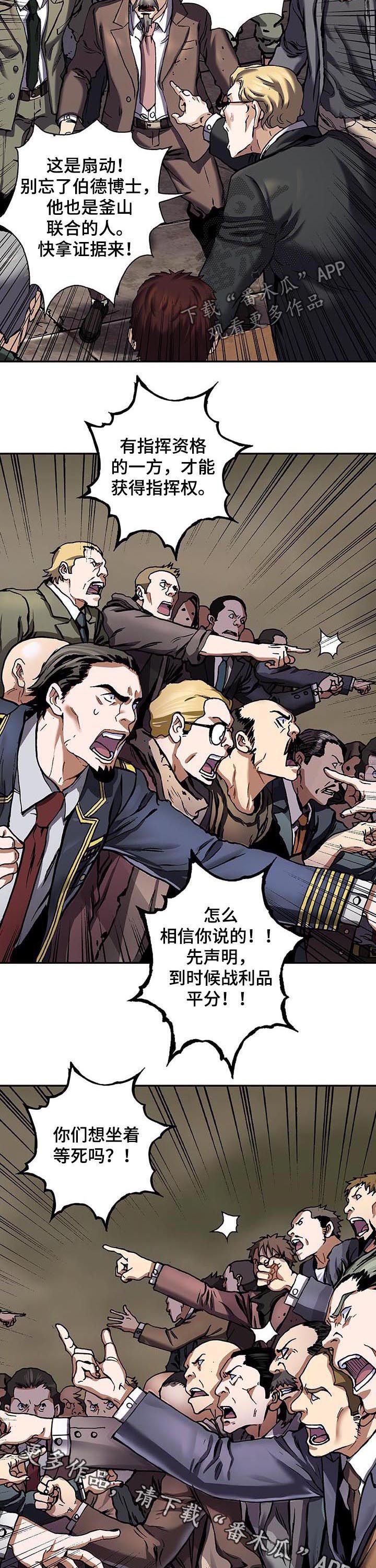 第235章：死刑