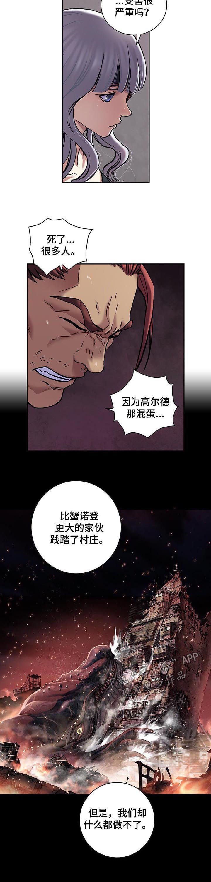 第236章：炸弹