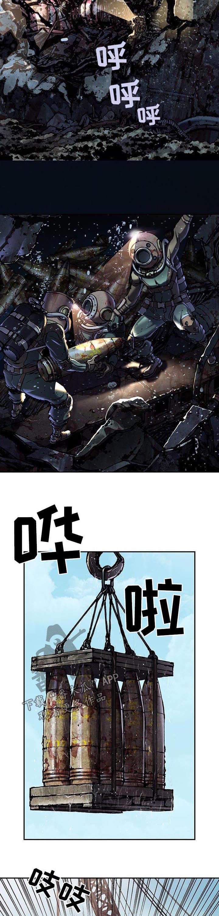 第236章：炸弹