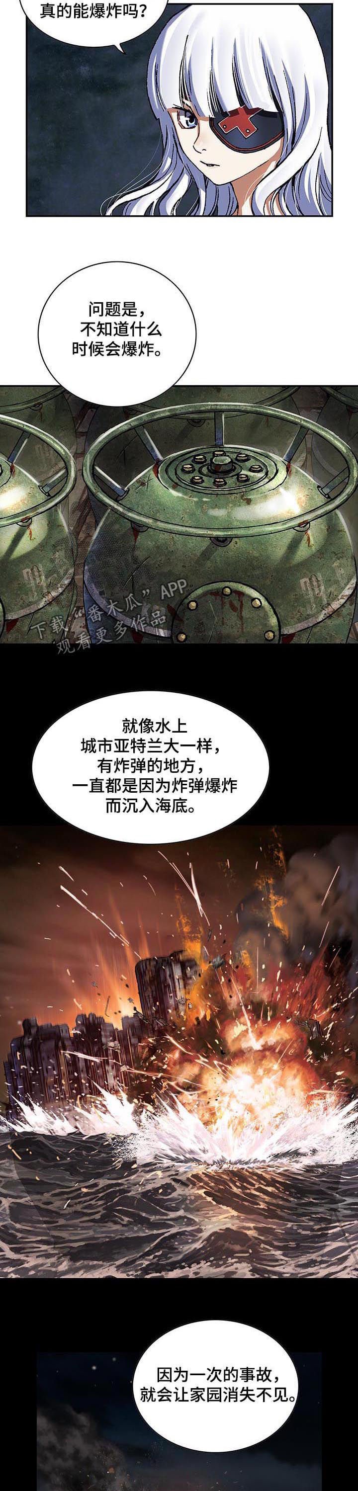 第236章：炸弹
