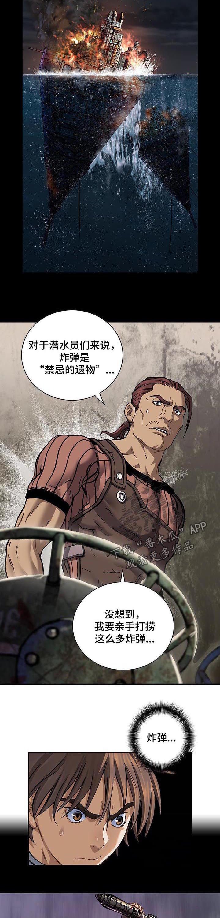 第236章：炸弹