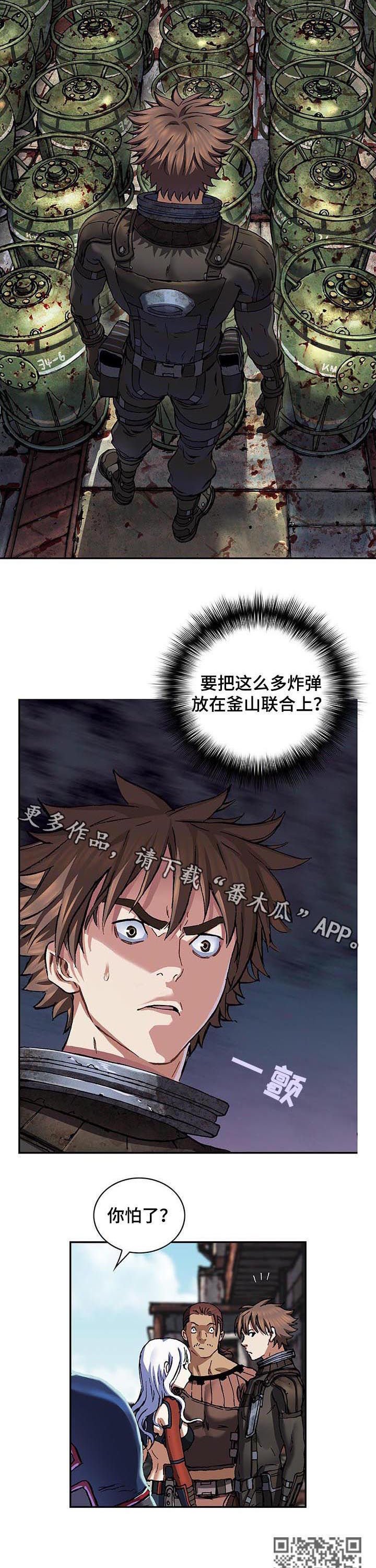 第236章：炸弹