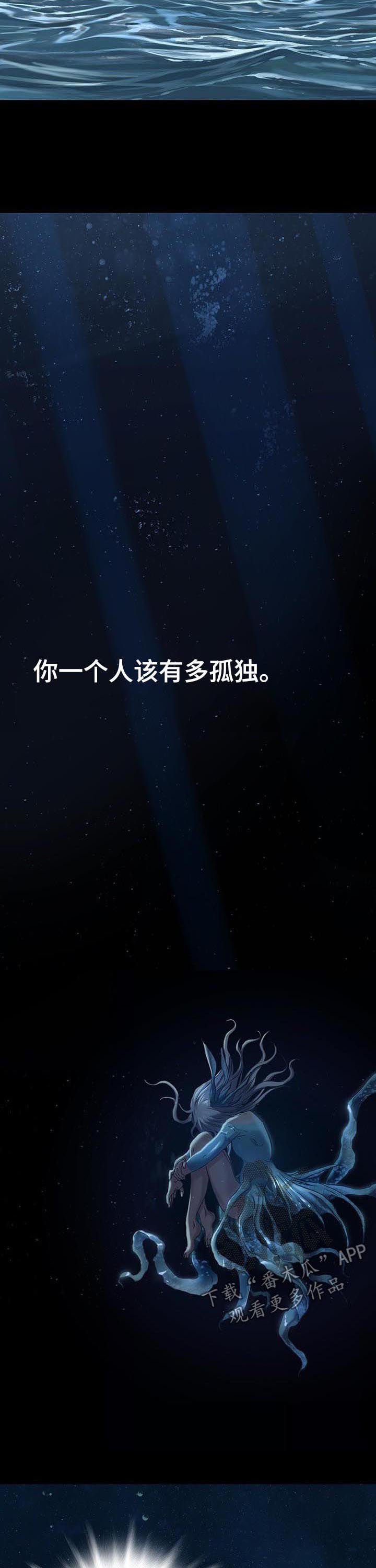 第237章：你该有多孤独