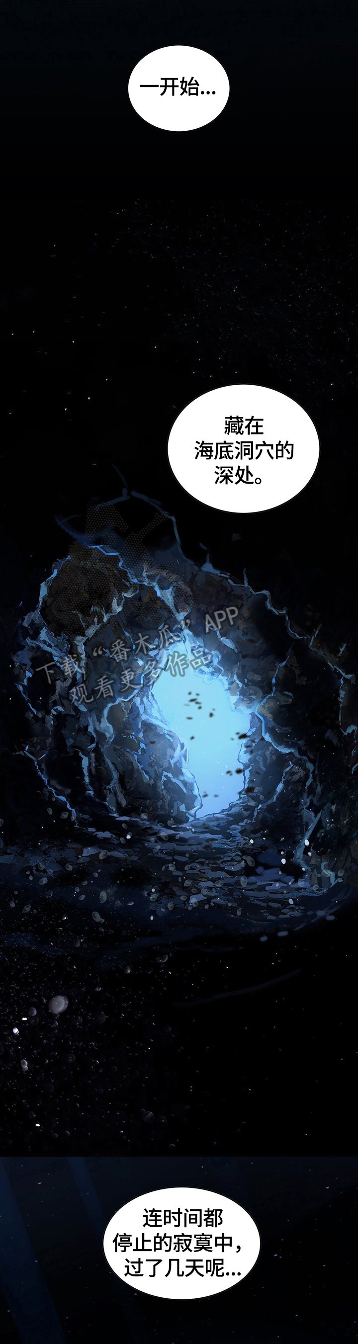 第238章：自己呆着