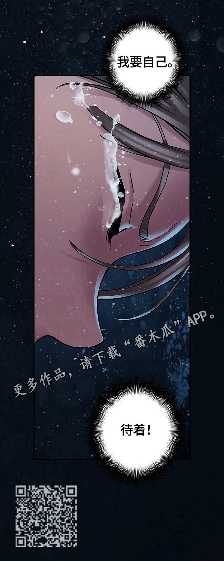 第238章：自己呆着