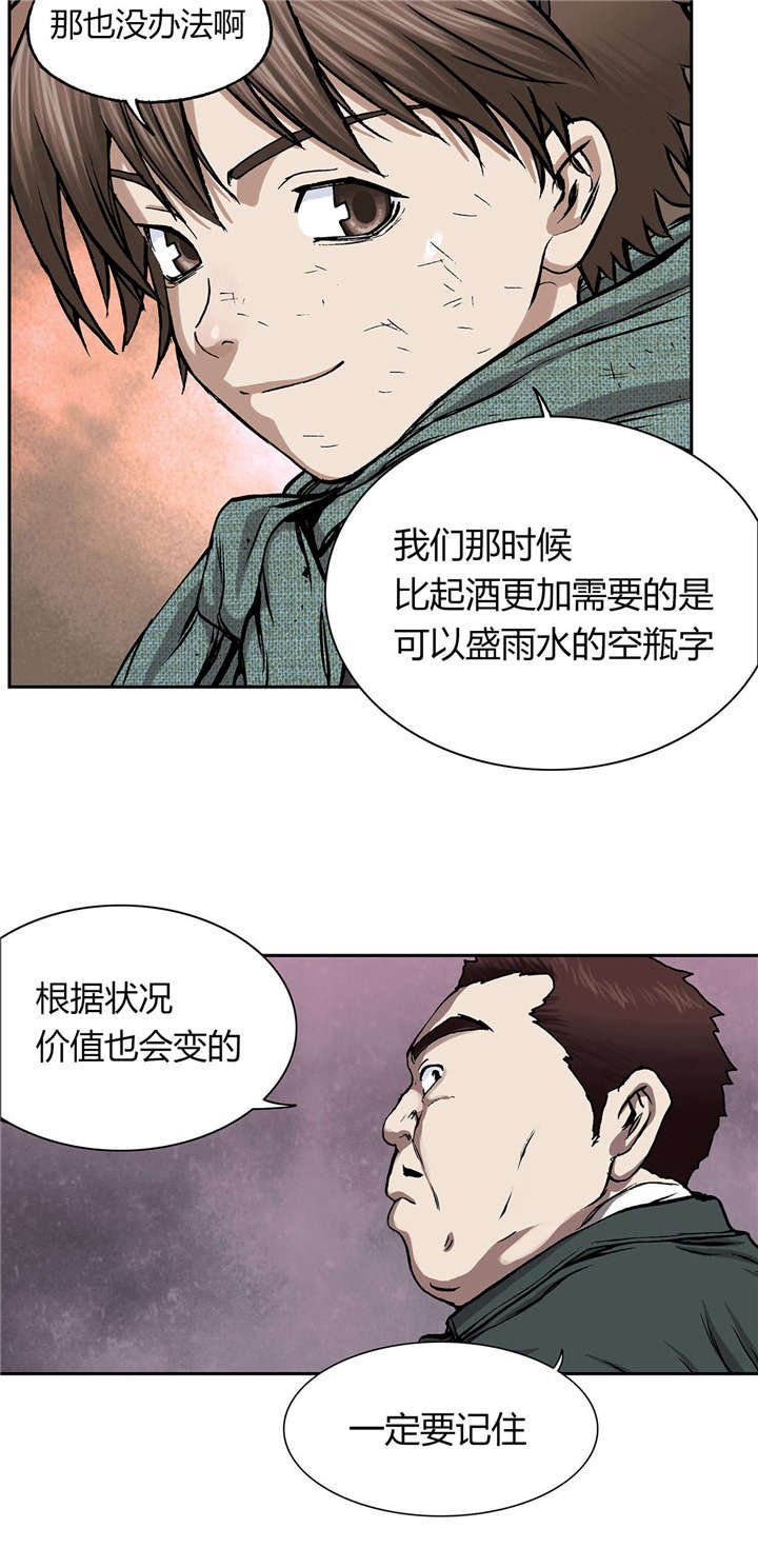 第24章：星星