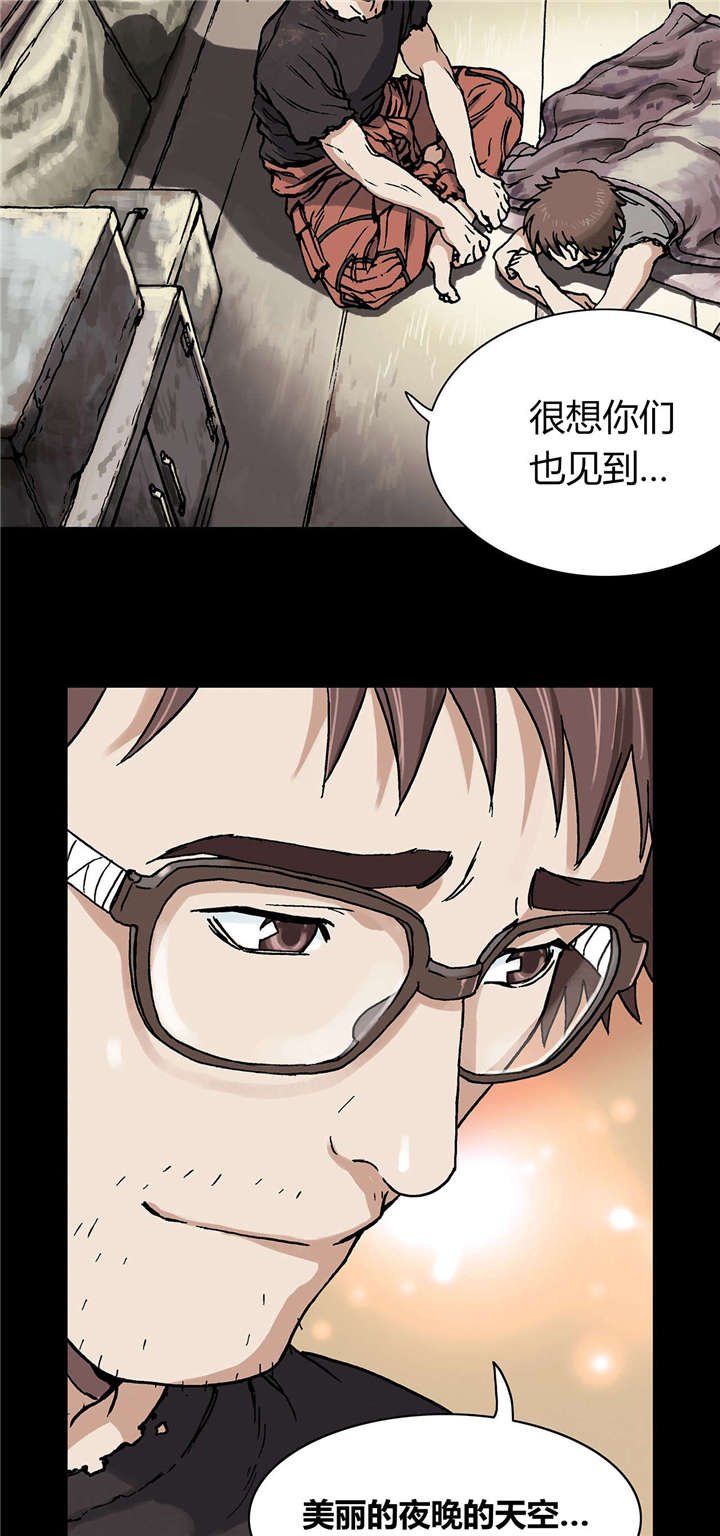 第24章：星星