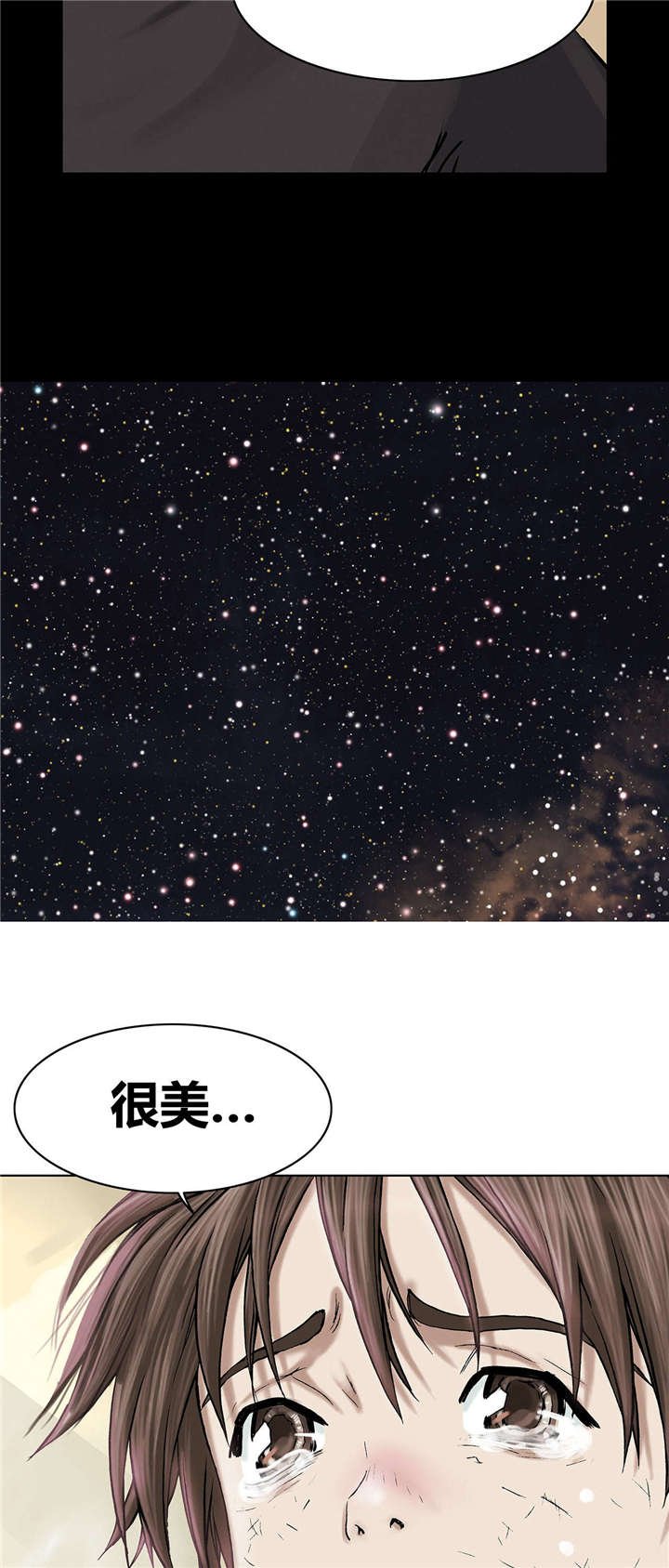 第24章：星星