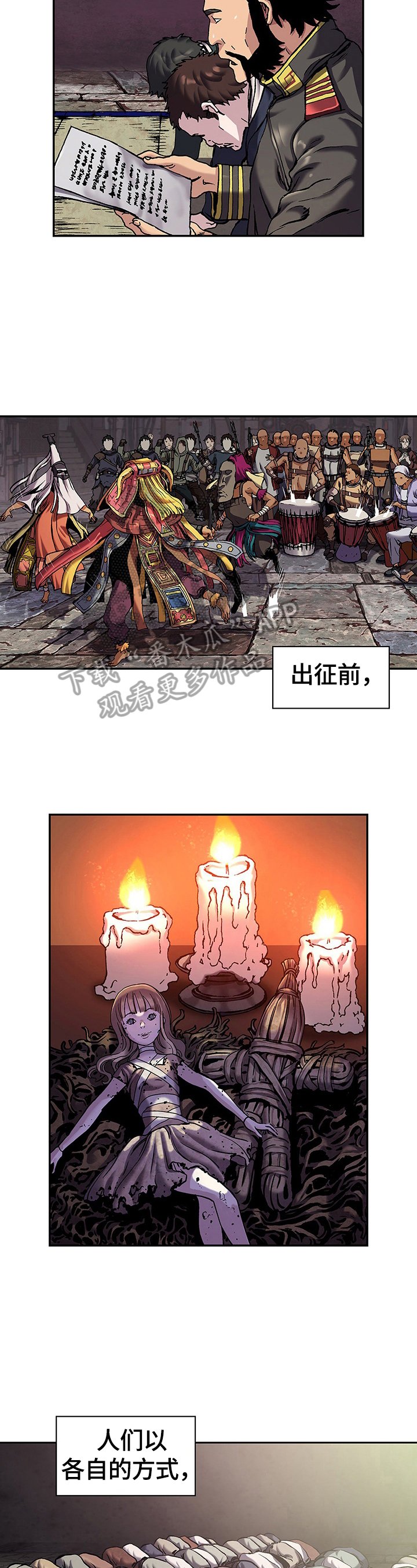 第240章：向太平洋进军