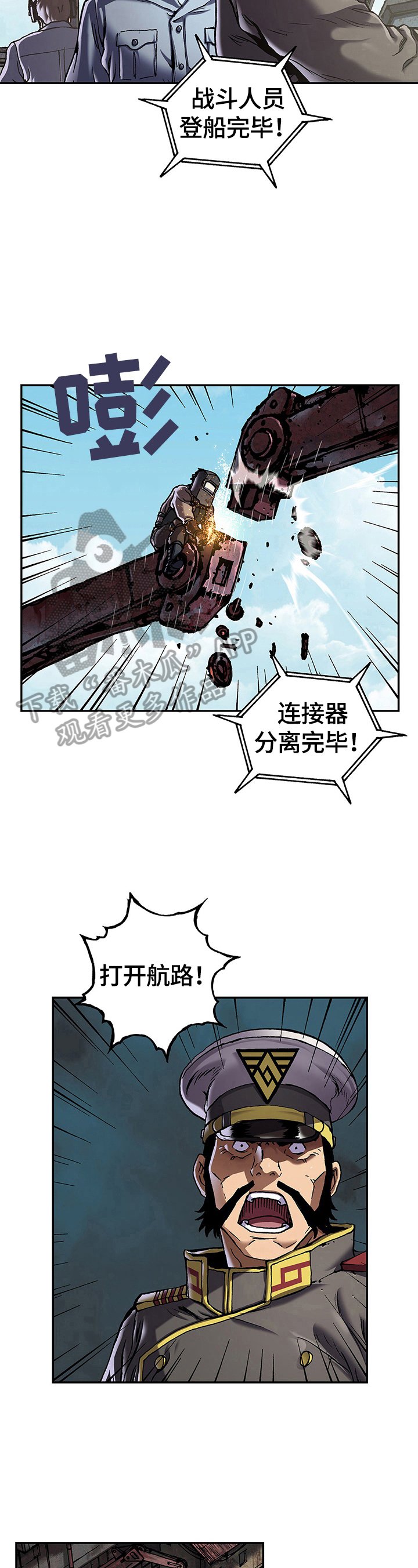 第240章：向太平洋进军