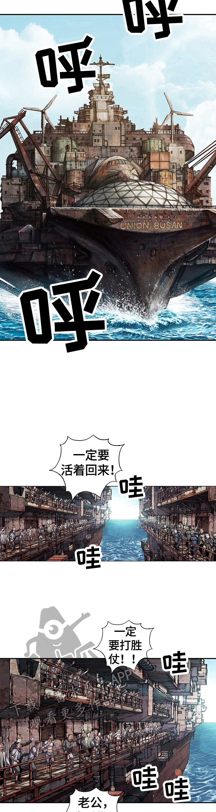 第240章：向太平洋进军