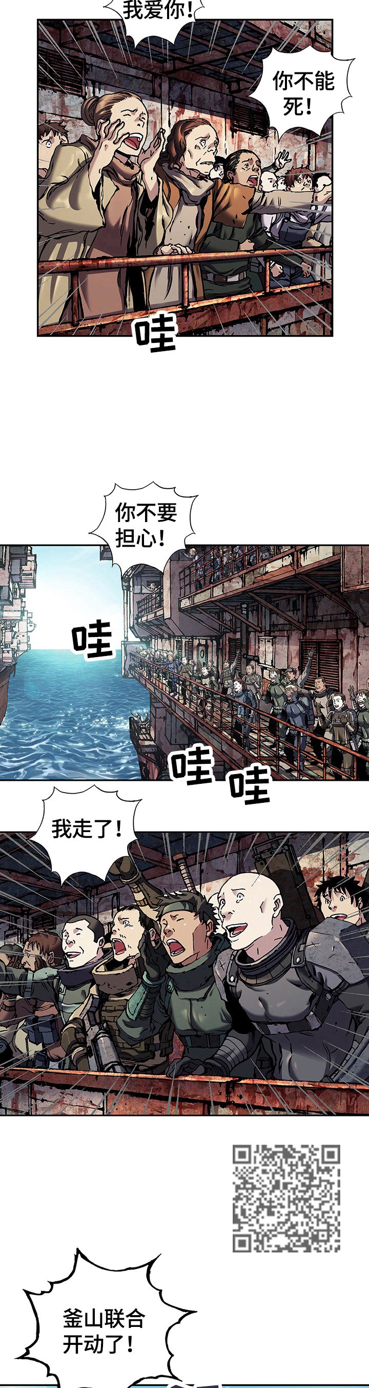 第240章：向太平洋进军