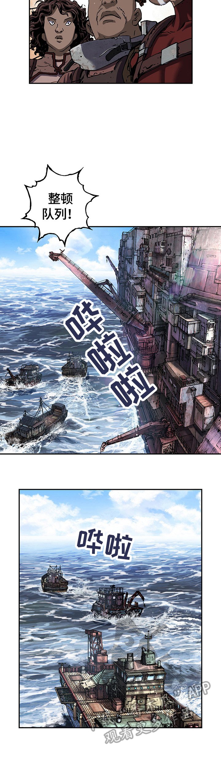 第240章：向太平洋进军