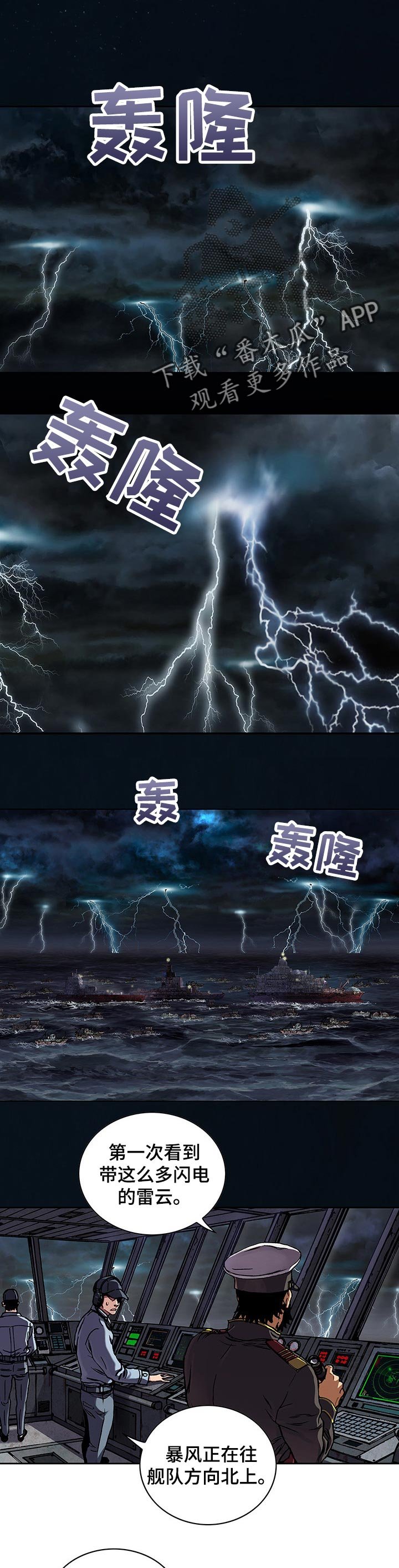 第242章：深海兽潮流