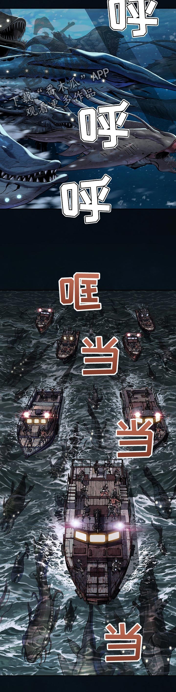 第242章：深海兽潮流