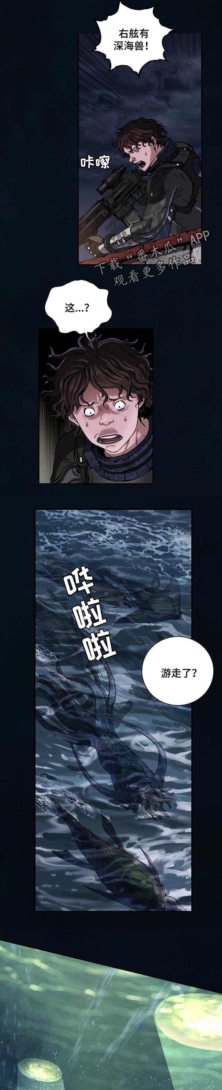 第242章：深海兽潮流
