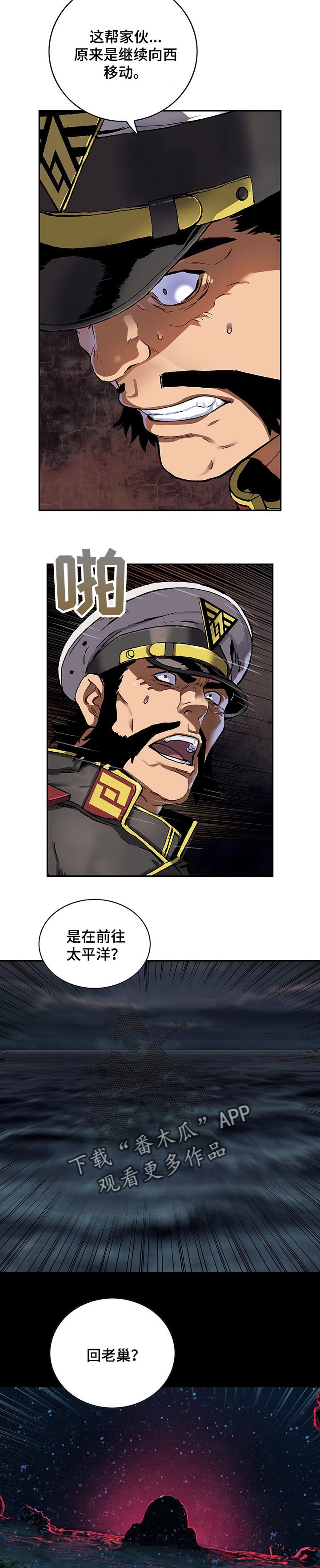 第242章：深海兽潮流
