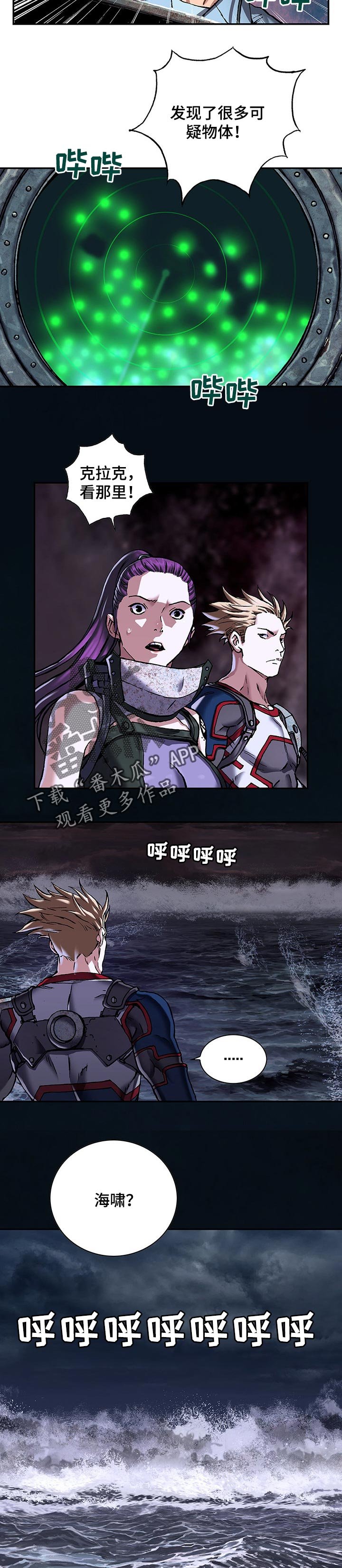 第242章：深海兽潮流
