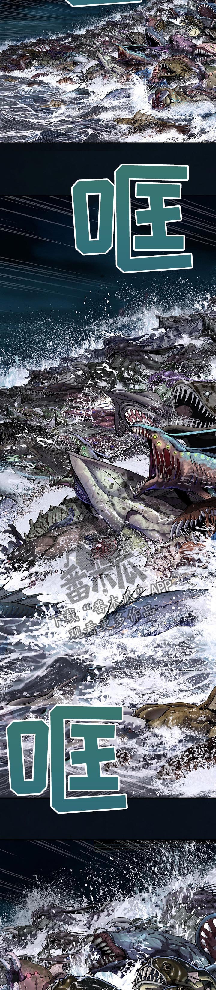 第242章：深海兽潮流