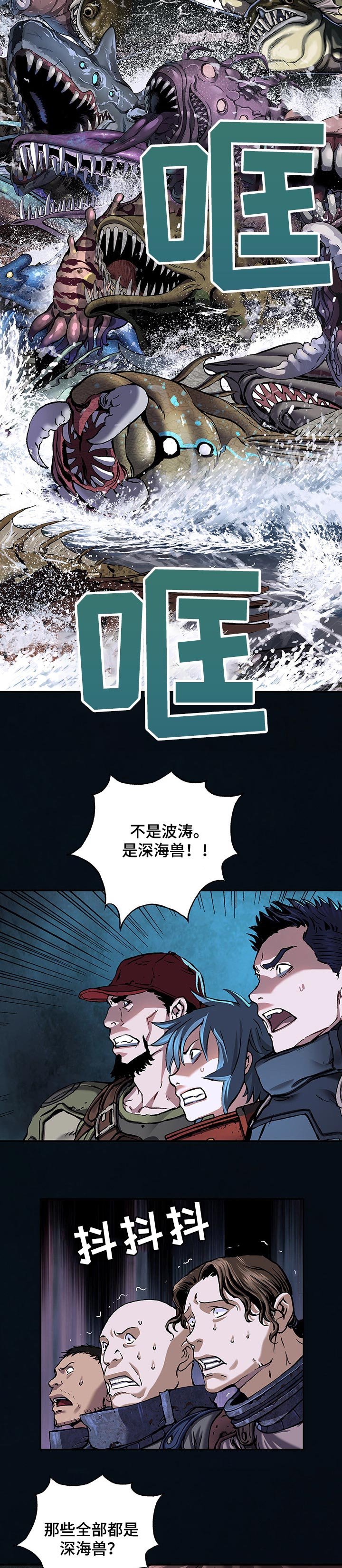 第242章：深海兽潮流