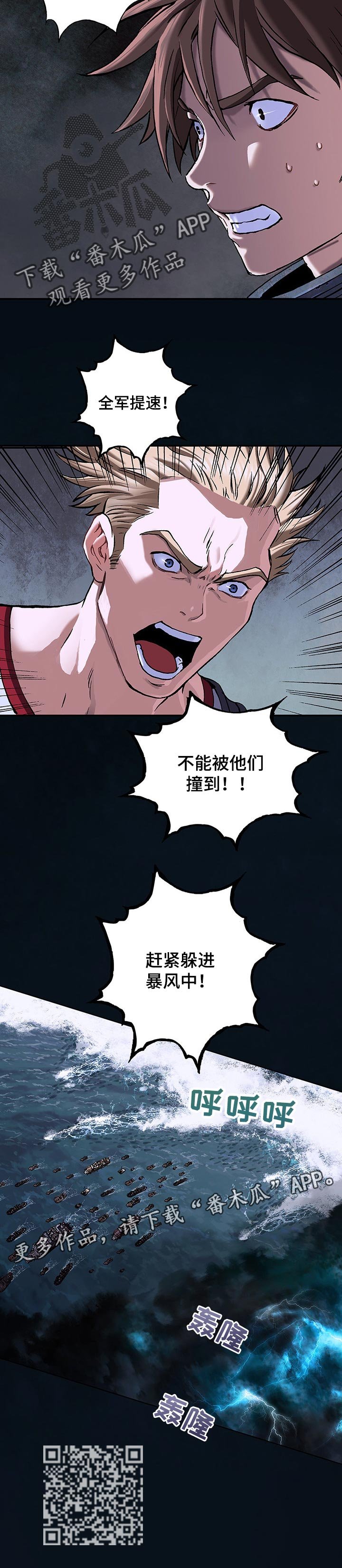 第242章：深海兽潮流