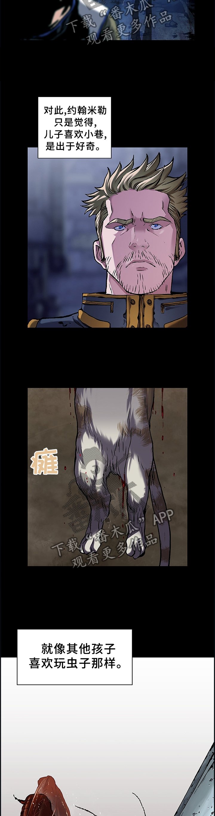 第244章：愈演愈烈