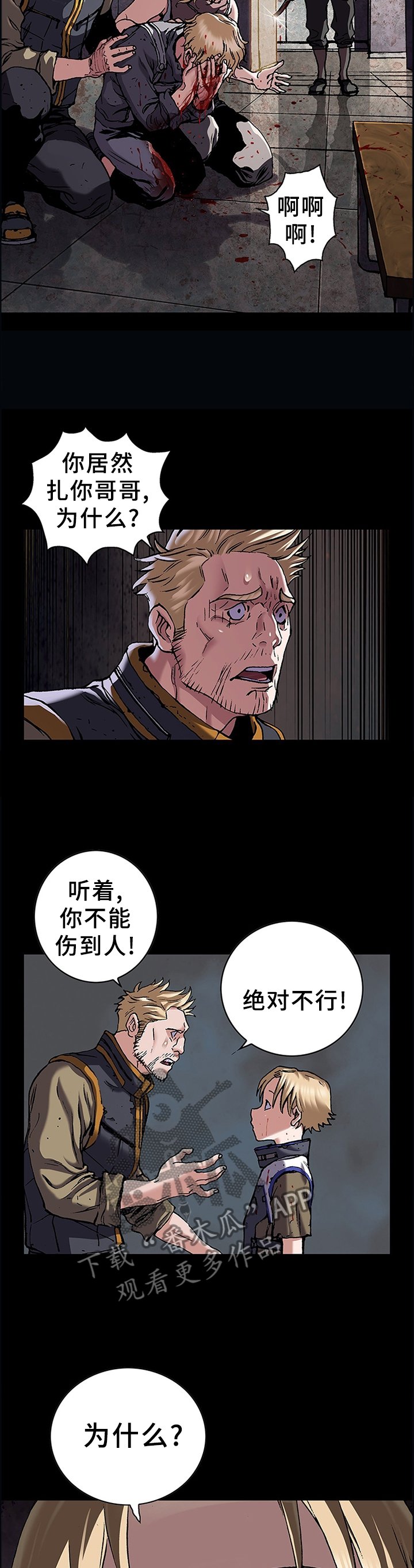 第244章：愈演愈烈