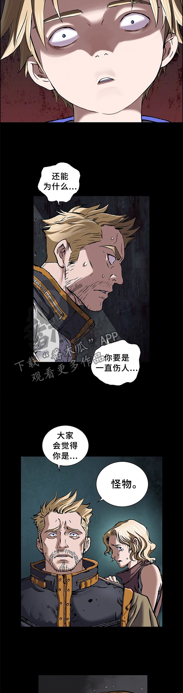 第244章：愈演愈烈