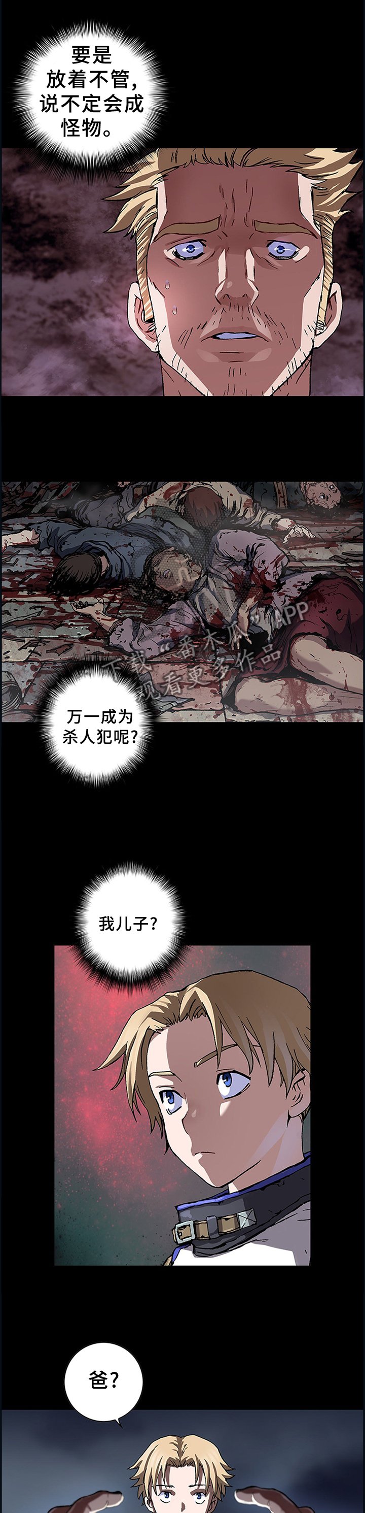 第245章：唯一的方法