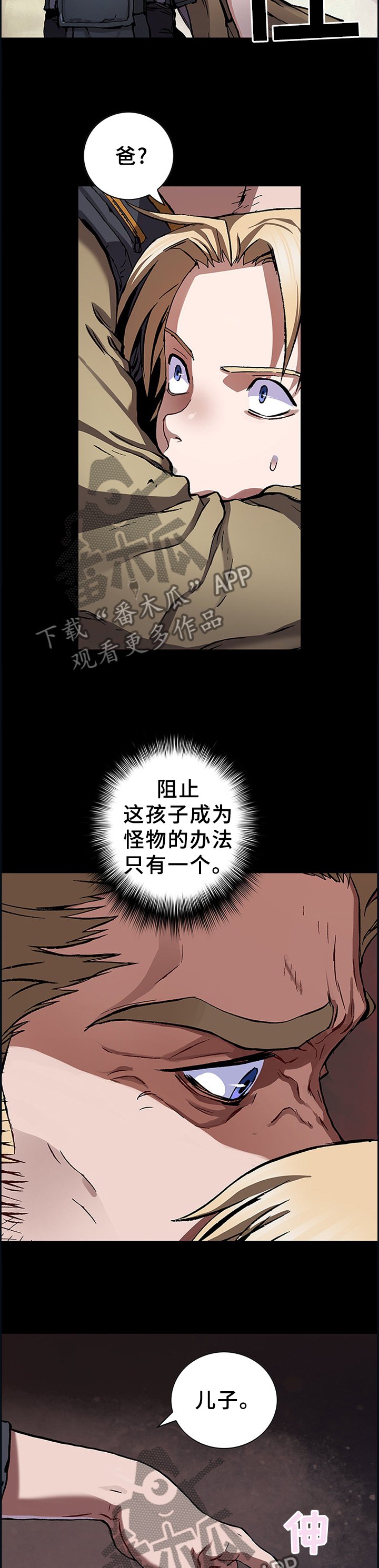 第245章：唯一的方法