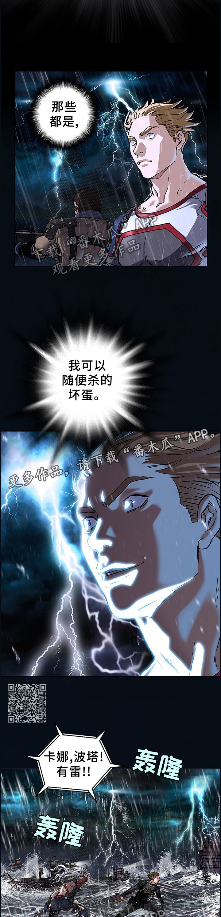 第245章：唯一的方法