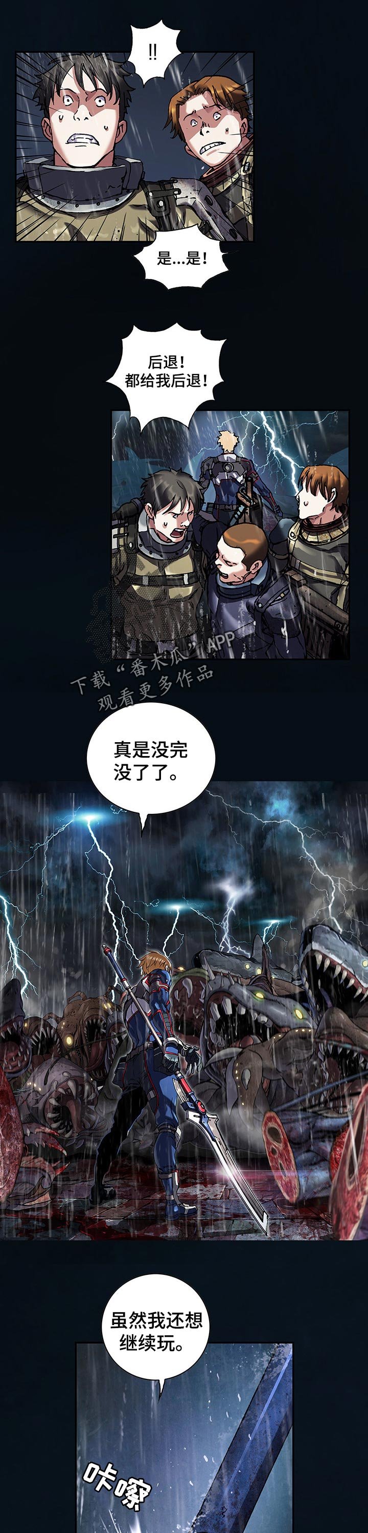 第247章： 利用闪电