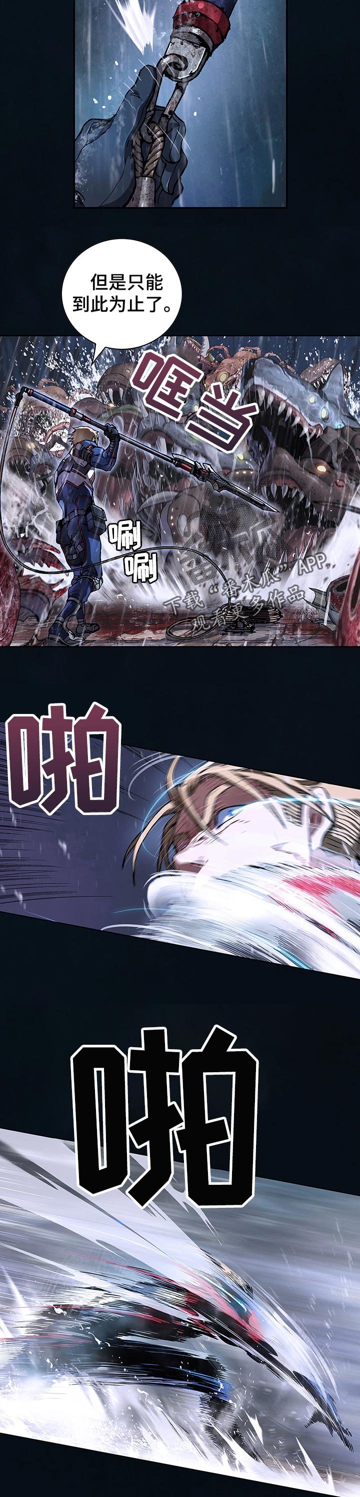 第247章： 利用闪电