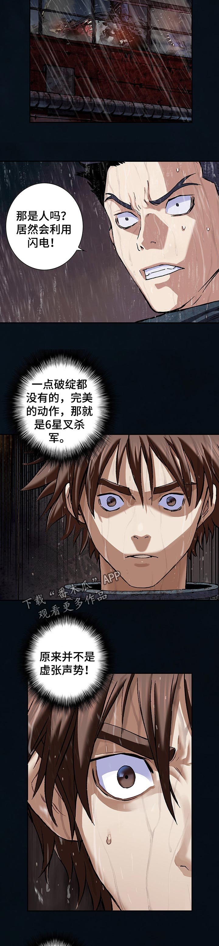 第247章： 利用闪电