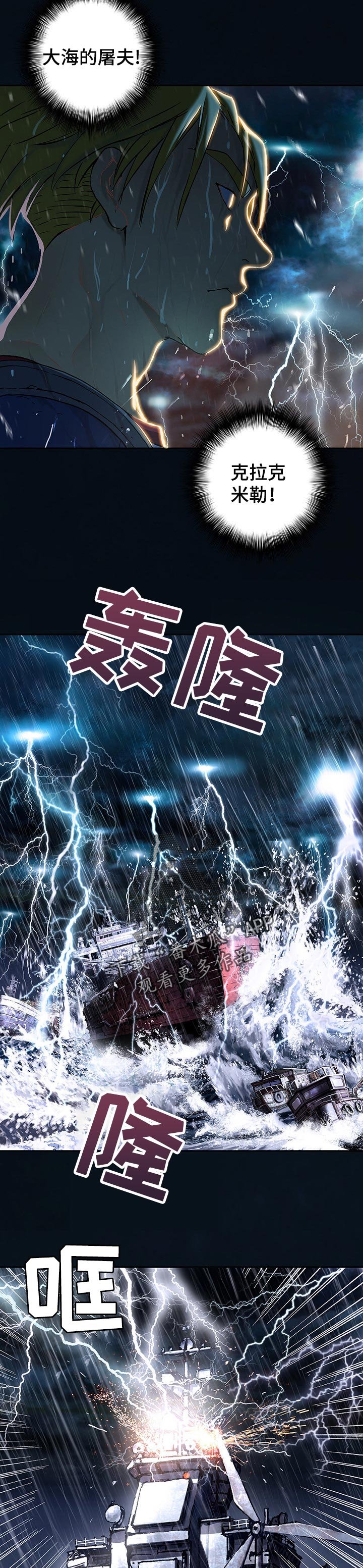 第247章： 利用闪电