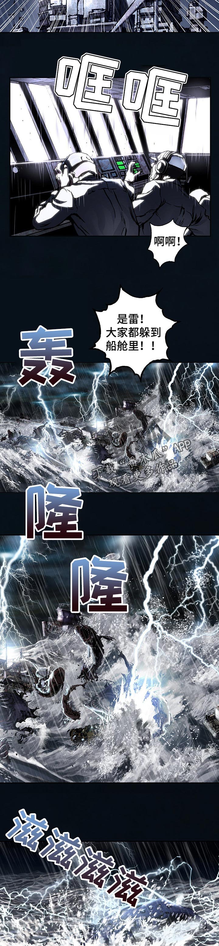 第247章： 利用闪电
