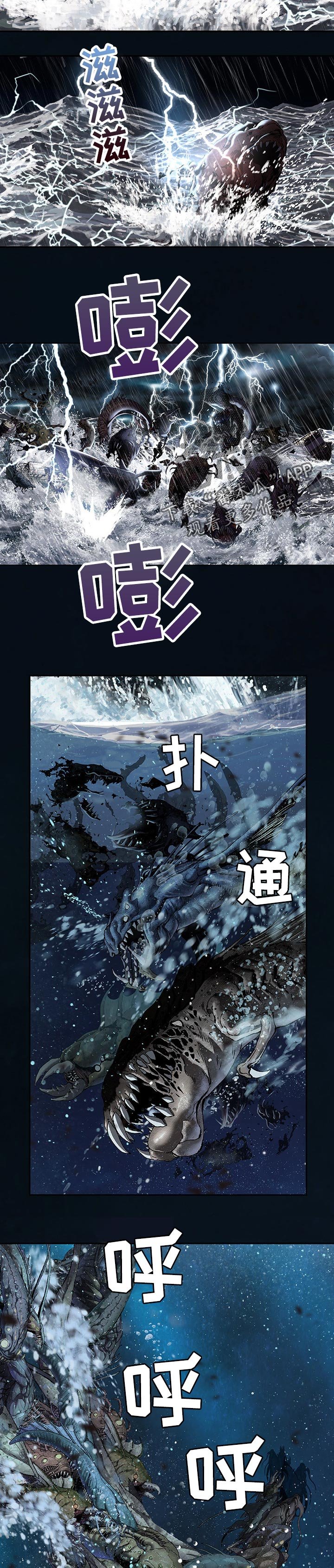 第247章： 利用闪电