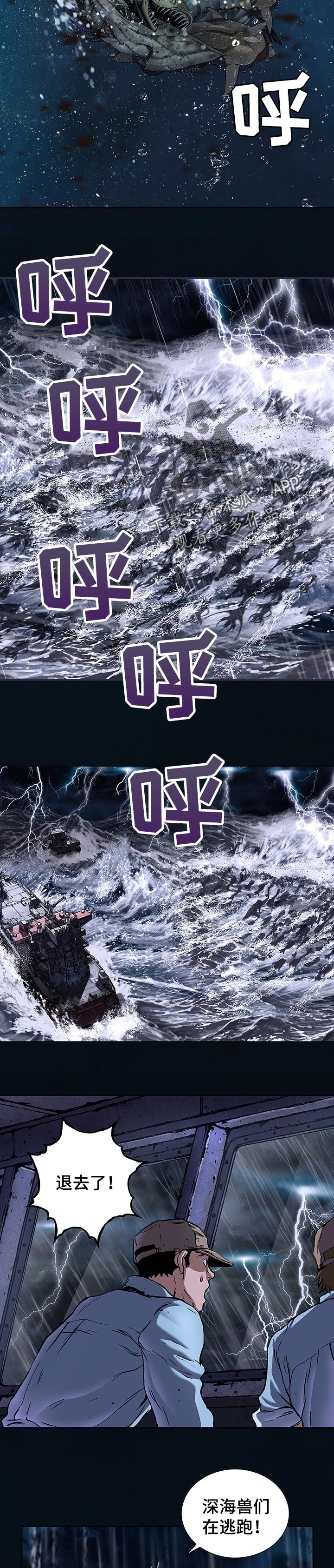 第247章： 利用闪电