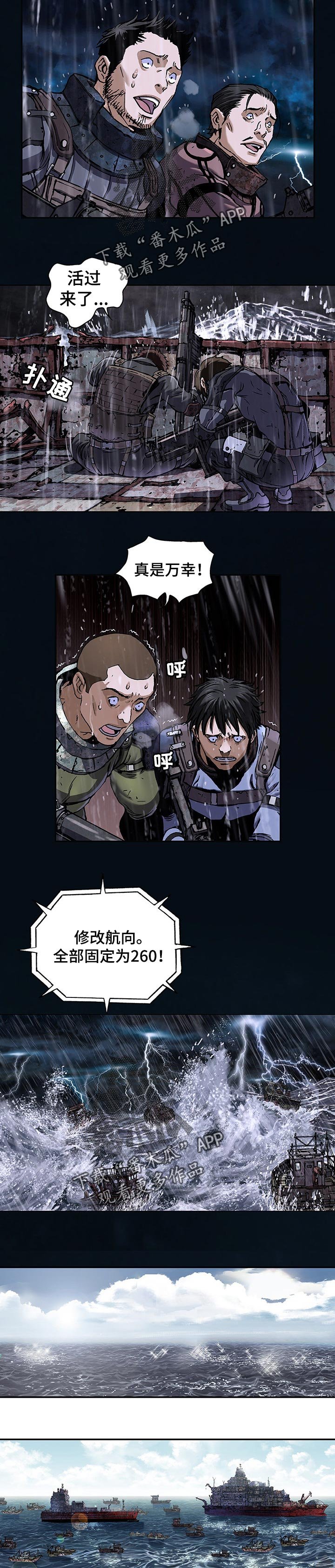 第247章： 利用闪电
