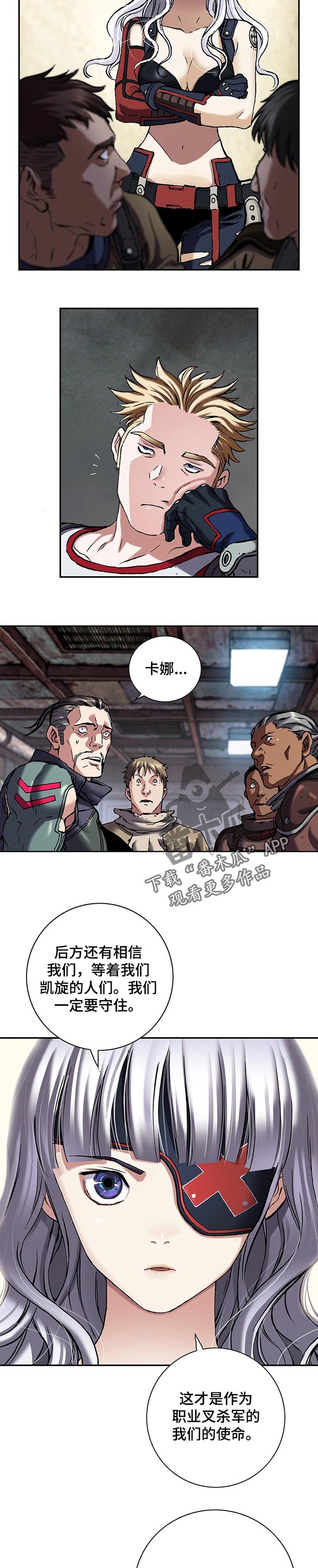 第248章：天使和恶魔