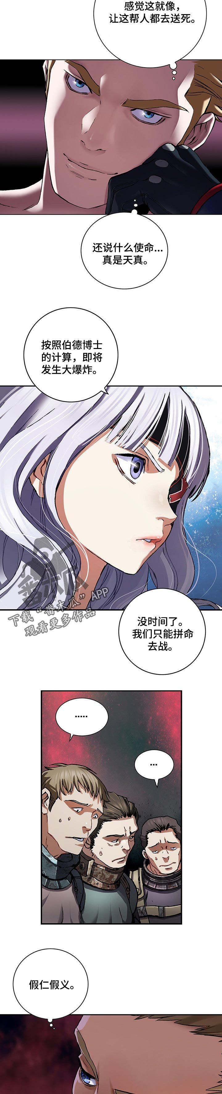 第248章：天使和恶魔