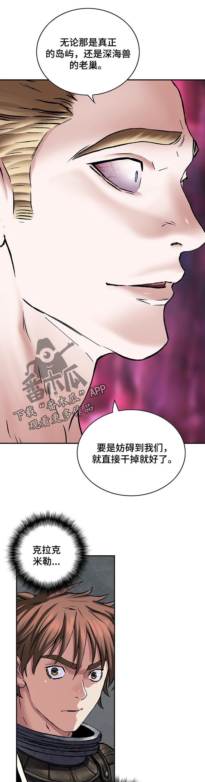 第248章：天使和恶魔
