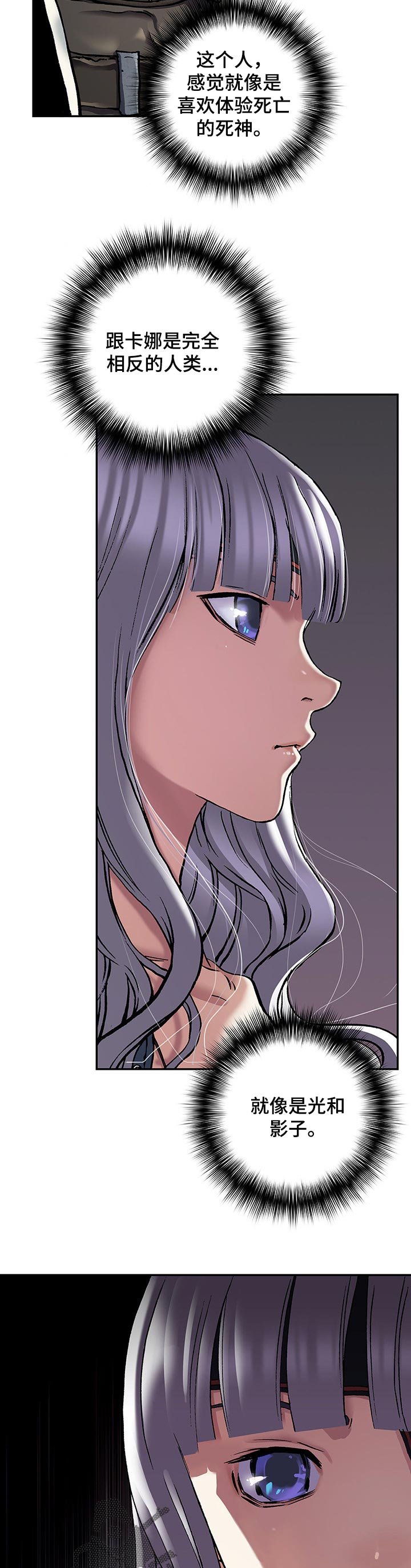 第248章：天使和恶魔