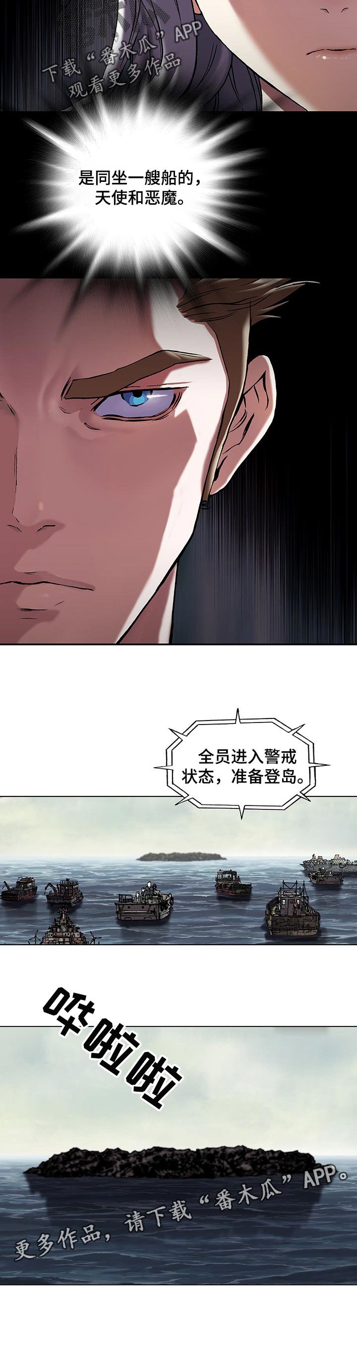 第248章：天使和恶魔